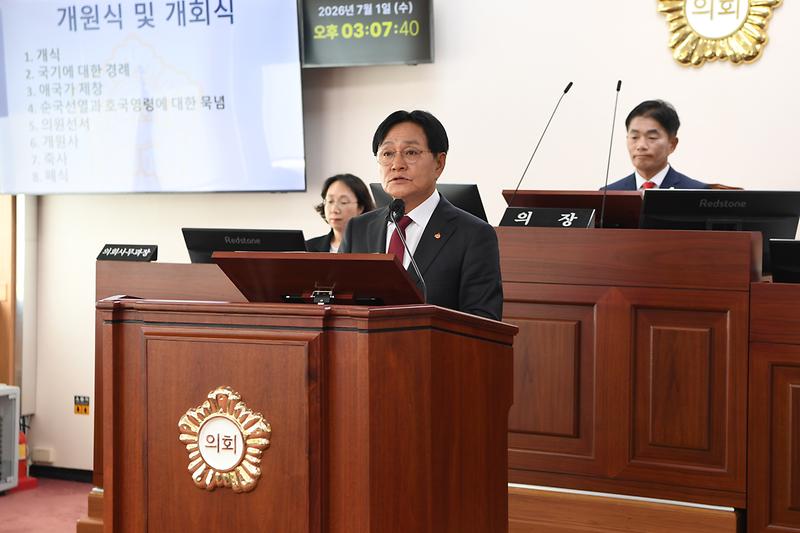제10대 강화군의회 개원식 및 개회식 사진