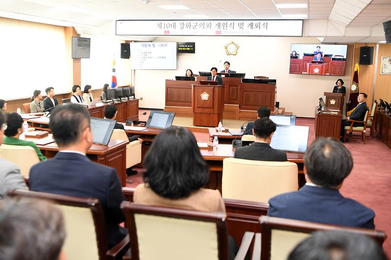 강화군의회_출범식_(4).jpg 이미지