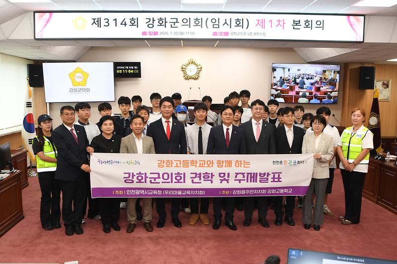 강화군의회_임시회_본회의_(6).jpg 이미지