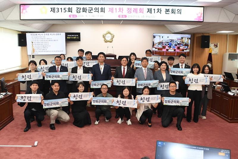 강화군의회_정례회_(5).jpg 이미지