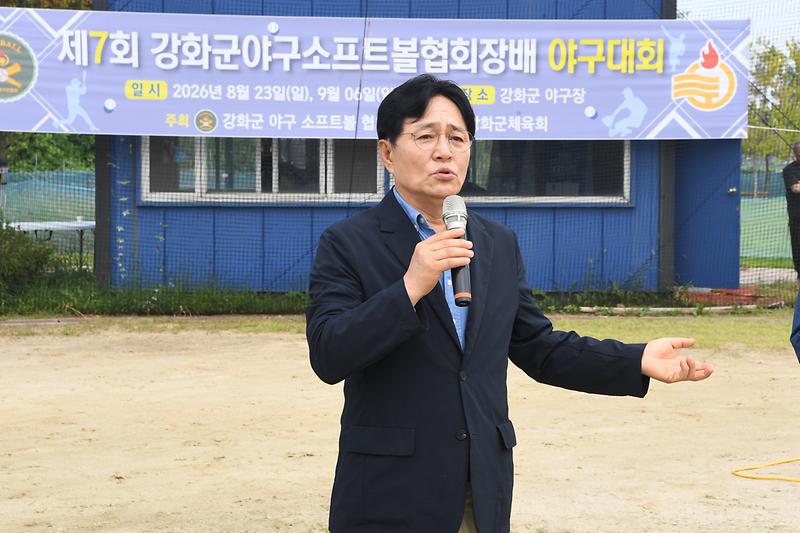 강화군야구협회장기_야구대회_(3).jpg 이미지