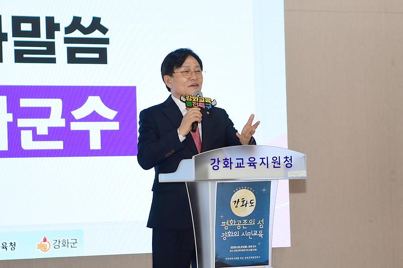 강화교육특구_시민교육_포럼_(2).jpg 이미지