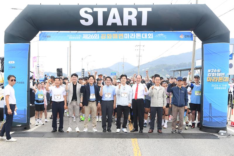 강화해변마라톤대회_(25).jpg 이미지
