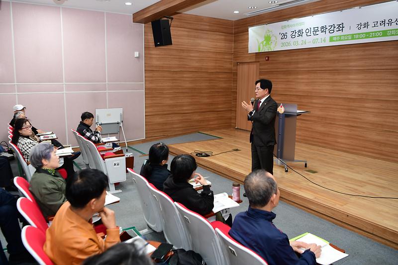 강화인문학강좌_강화고려유산_(6).jpg 이미지