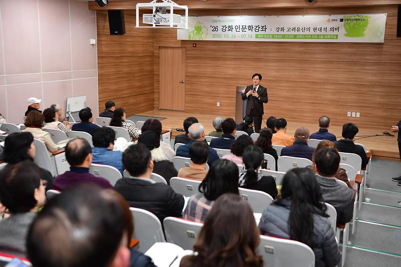 강화인문학강좌_강화고려유산_(7).jpg 이미지