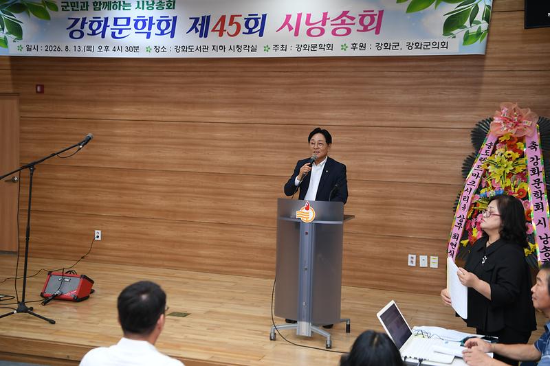 강화문학회 시낭송회 사진