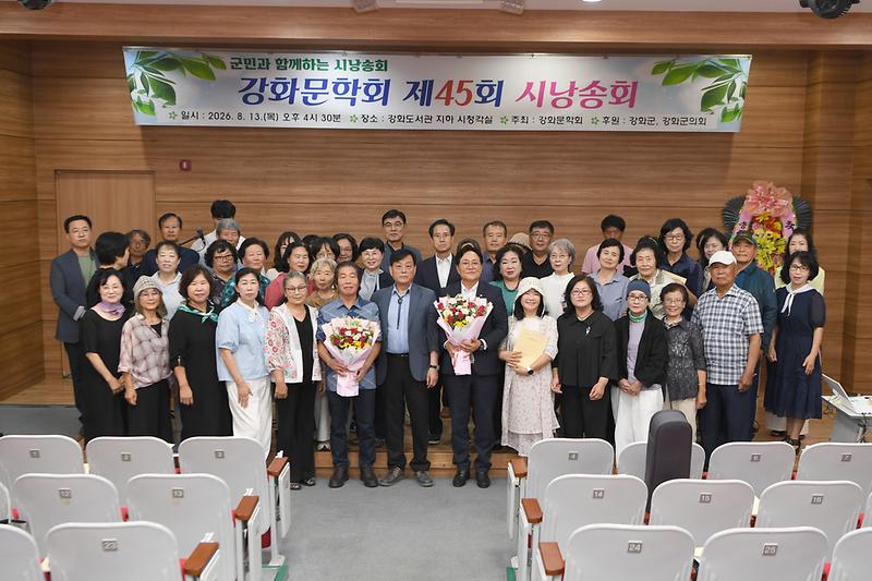강화문학회_시낭송회_(8).jpg 이미지