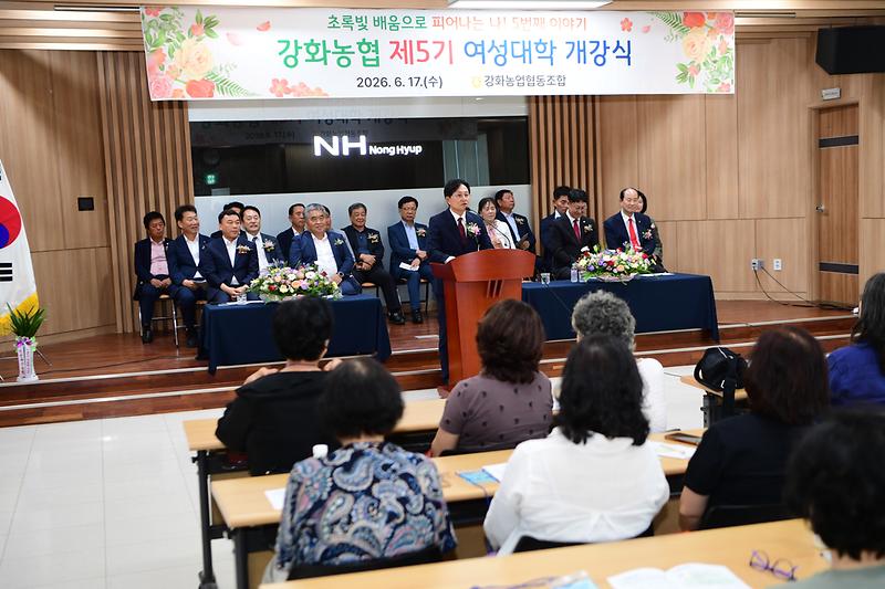 강화농협_여성대학_개강식_(1).jpg 이미지