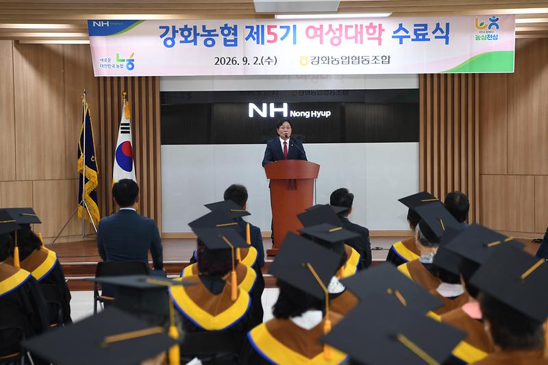 강화농협 여성대학 수료식 사진