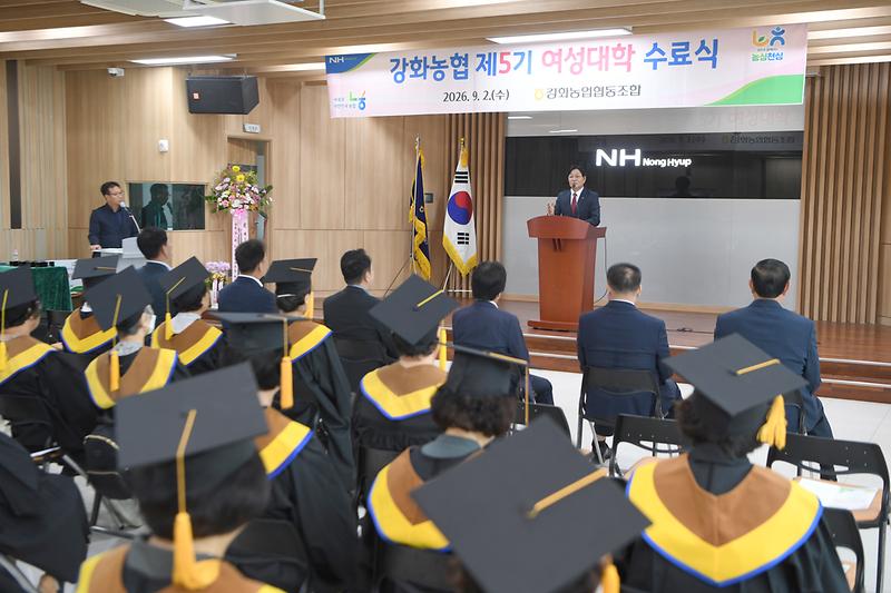 강화농협_여성대학_수료식_(5).jpg 이미지