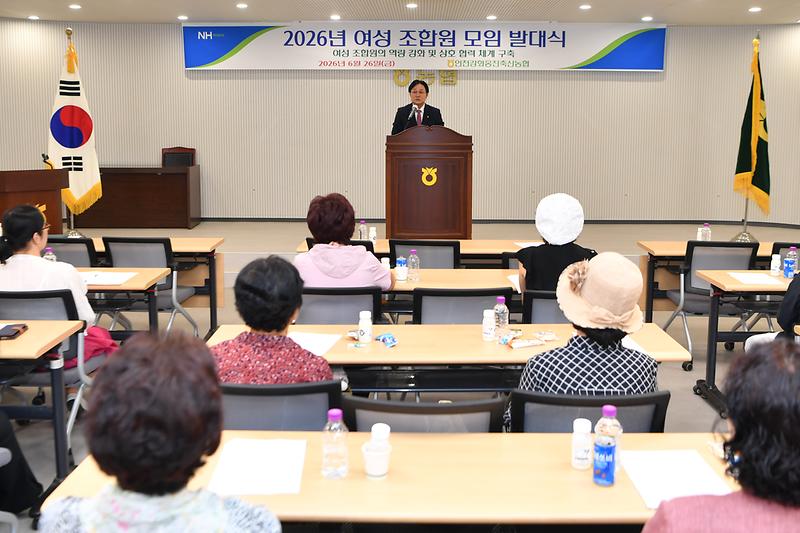 강화옹진축협_여성조합원_모임_발대식_(1).jpg 이미지