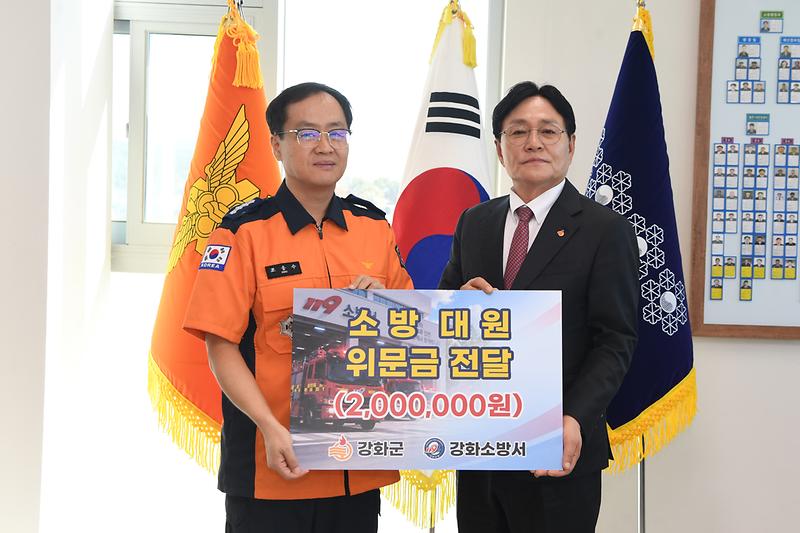 강화소방서_위문금_전달_(4).jpg 이미지