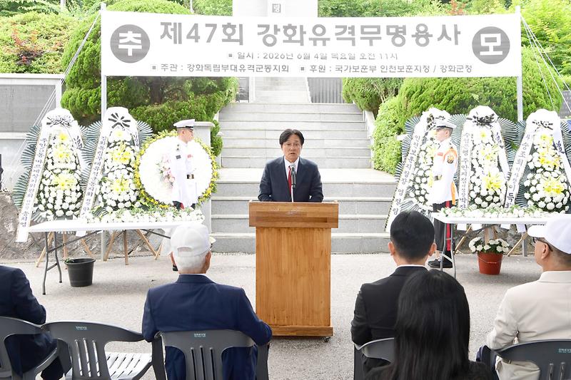 강화유격무명용사_추모식_(3).jpg 이미지