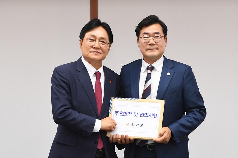 강화군 주요현안 및 건의사항 전달 사진