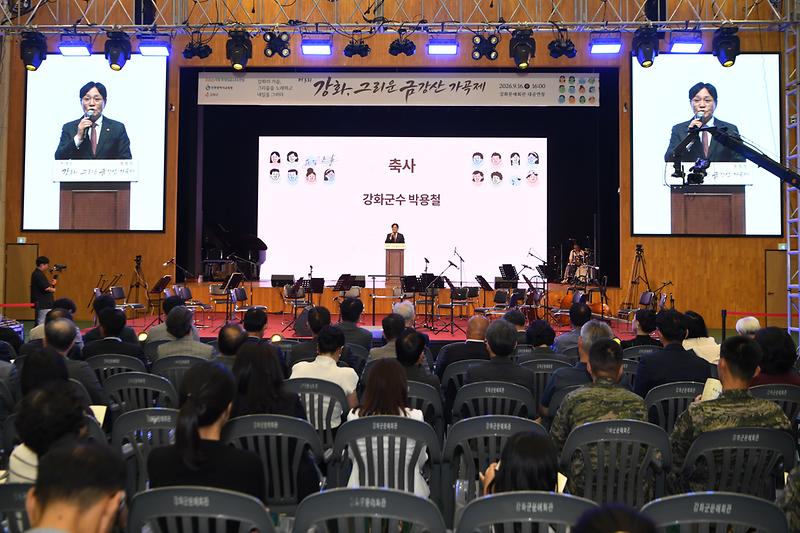 그리운금강산_가곡제_(6).jpg 이미지