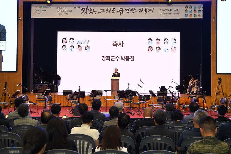 강화 그리운 금강산 가곡제 사진