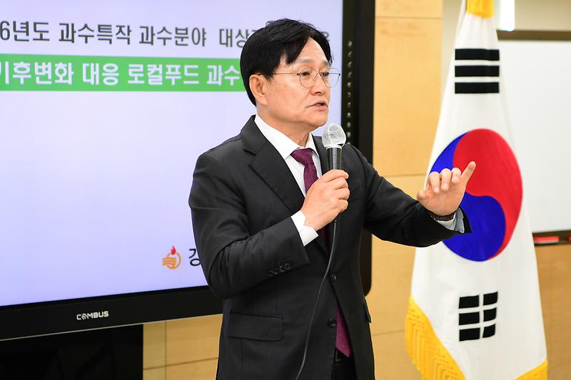 기후변화_대응_로컬푸드_과수_보급사업_사전교육_(1).jpg 이미지