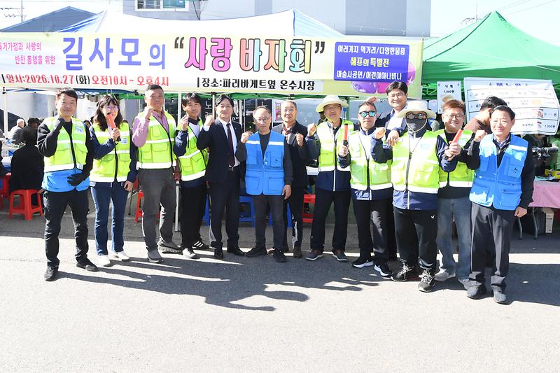 길사모_바자회_(3).jpg 이미지