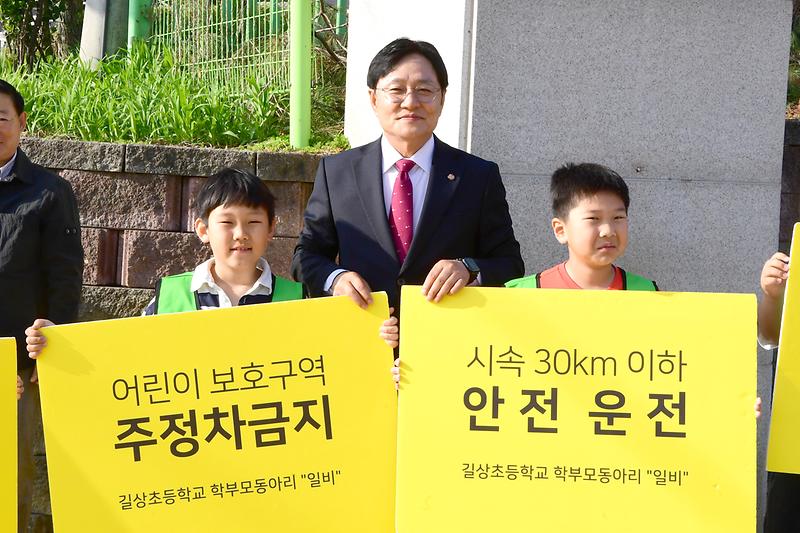 길상초교_교통안전_캠페인_(3).jpg 이미지
