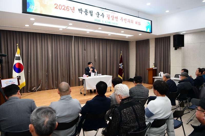 길상면_주민과의_대화_(32).jpg 이미지