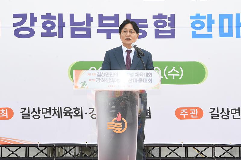 길상면민의날_기념_체육대회_(17).jpg 이미지