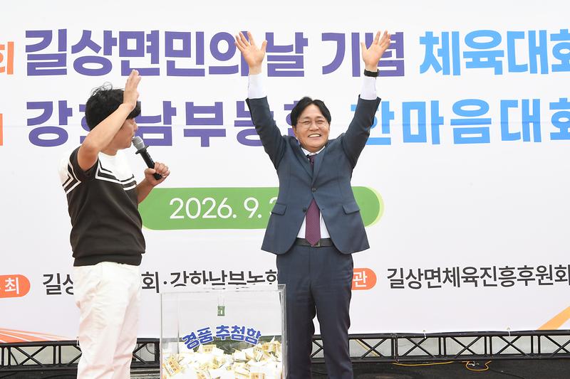 길상면민의날_기념_체육대회_(24).jpg 이미지