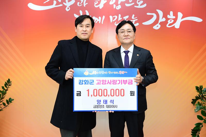 고향사랑기부제 기탁식 사진