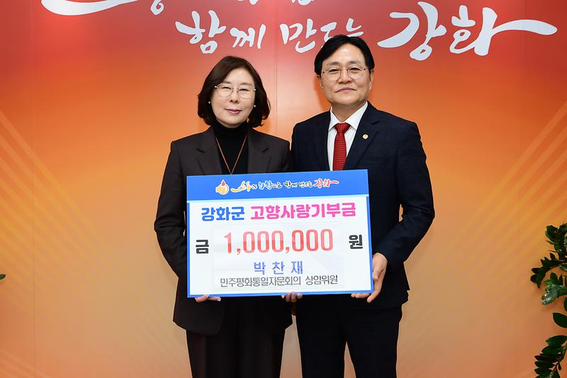 고향사랑기부제_기탁식_(1).jpg 이미지