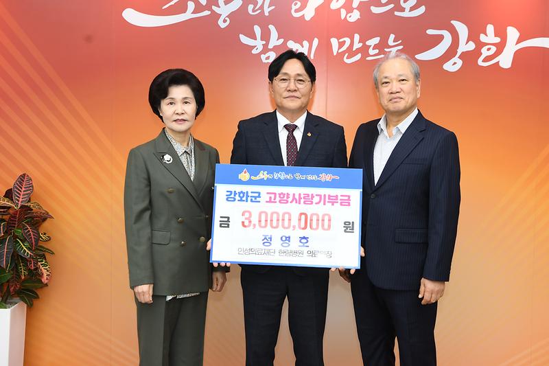 고향사랑기부제_기탁식_(2).jpg 이미지