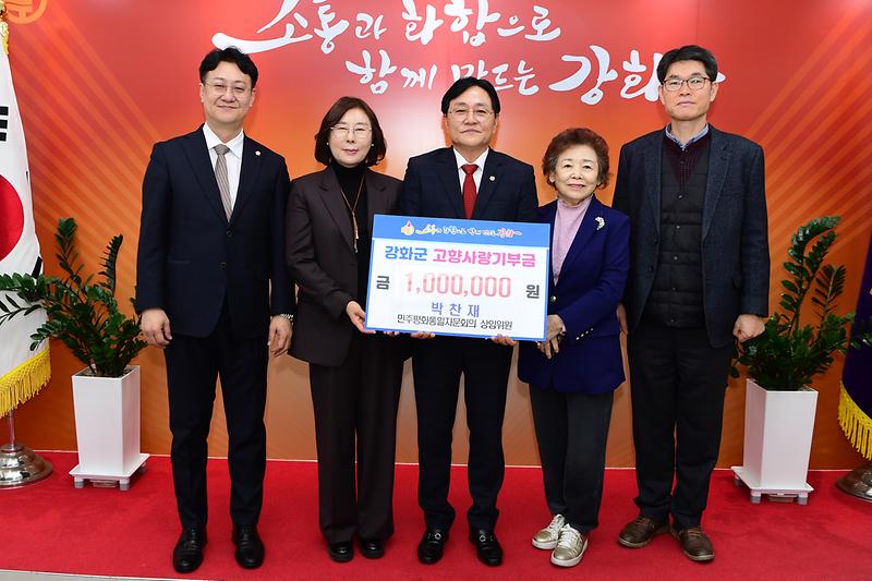 고향사랑기부제_기탁식_(2).jpg 이미지