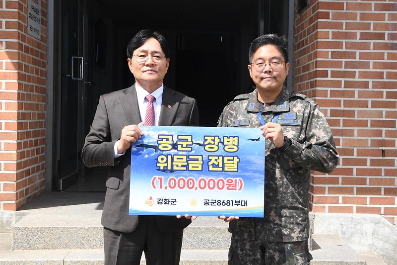 공군부대_추석_위문_(1).jpg 이미지