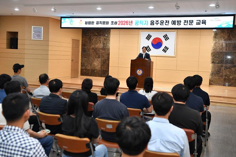 공직자 음주운전 예방 교육 사진