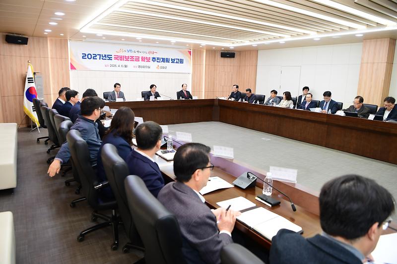 국비보조금_확보_추진계획_보고회_(3).jpg 이미지