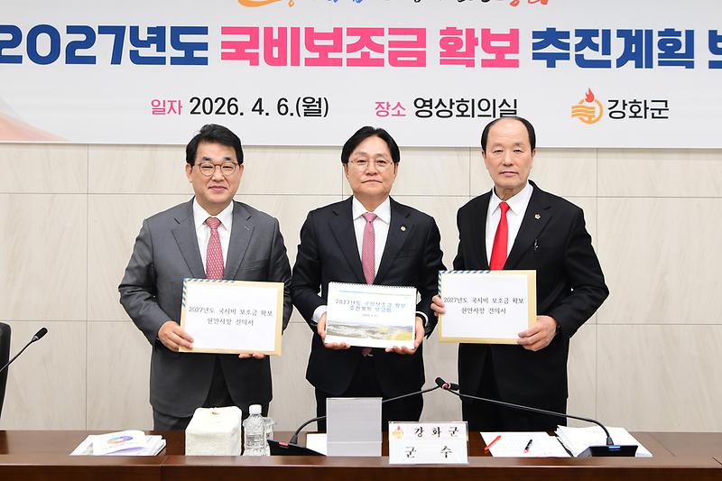 국비보조금_확보_추진계획_보고회_(6).jpg 이미지