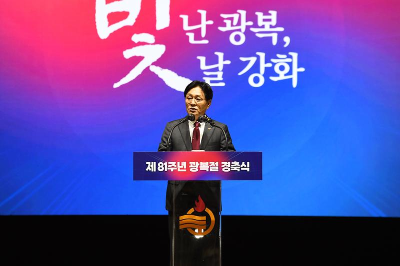 제81주년 광복절 경축식 사진