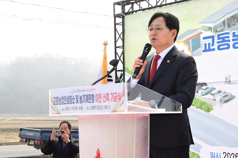 교동_농기계은행_이전_신축_공사_기공식_(8).jpg 이미지