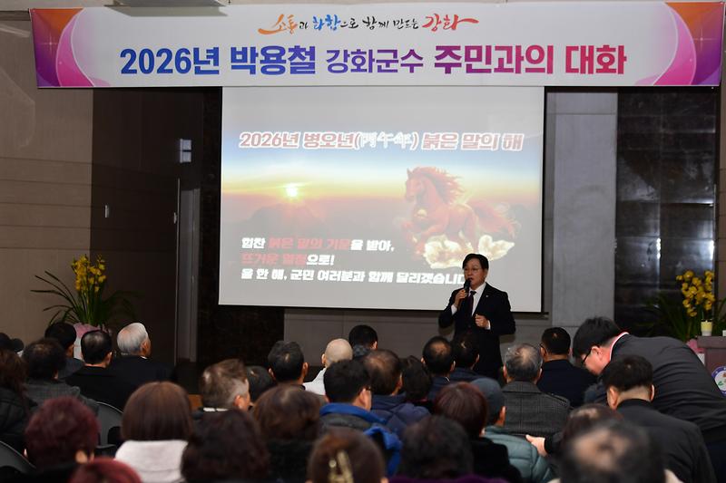 교동면_주민과의_대화_(10).jpg 이미지