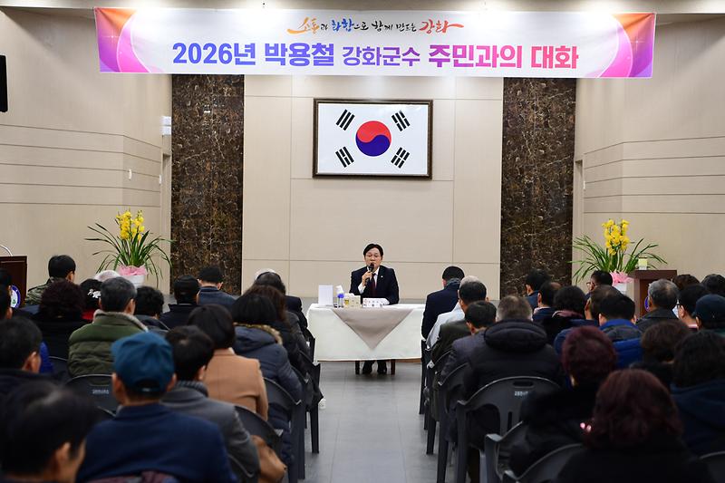 교동면_주민과의_대화_(19).jpg 이미지