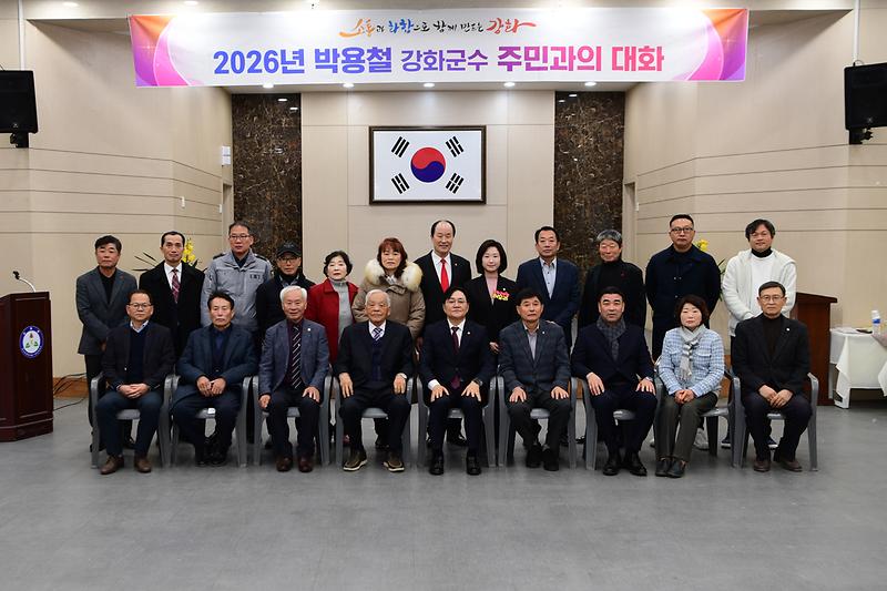 교동면_주민과의_대화_(20).jpg 이미지