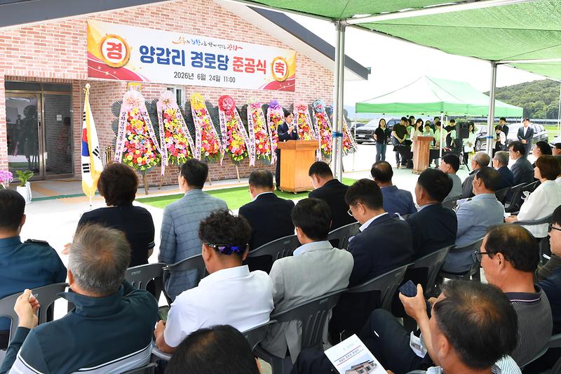 교동면_양갑리_노인회관_준공식_(12).jpg 이미지