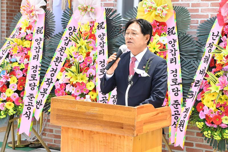 교동면_양갑리_노인회관_준공식_(6).jpg 이미지