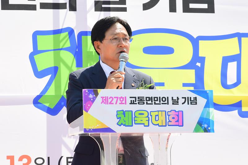 교동면민의날 기념 체육대회 사진