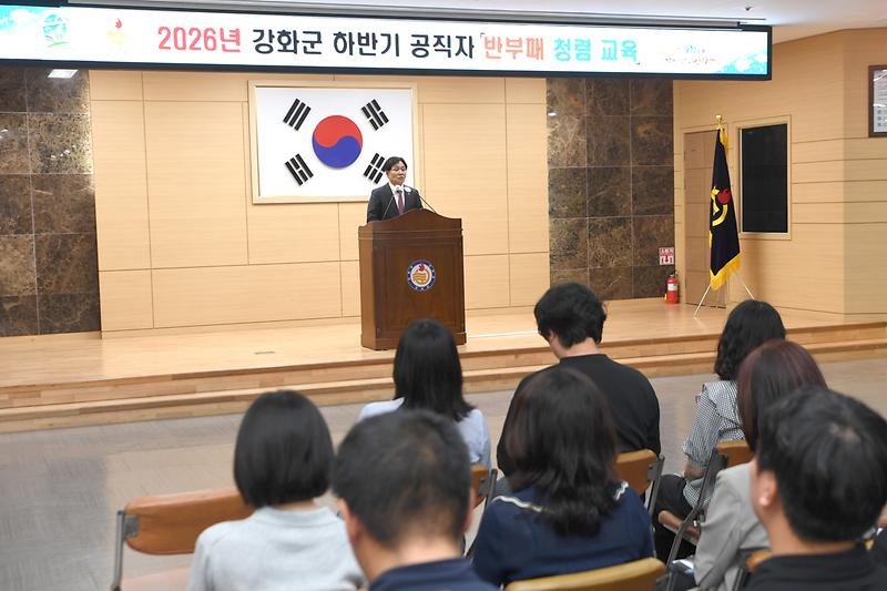 하반기_공직자_청렴교육_(7).jpg 이미지