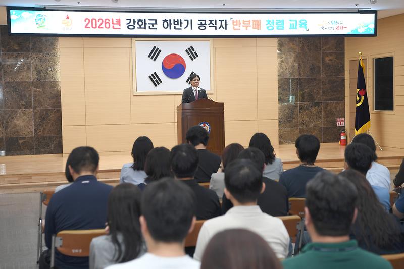 하반기_공직자_청렴교육_(8).jpg 이미지