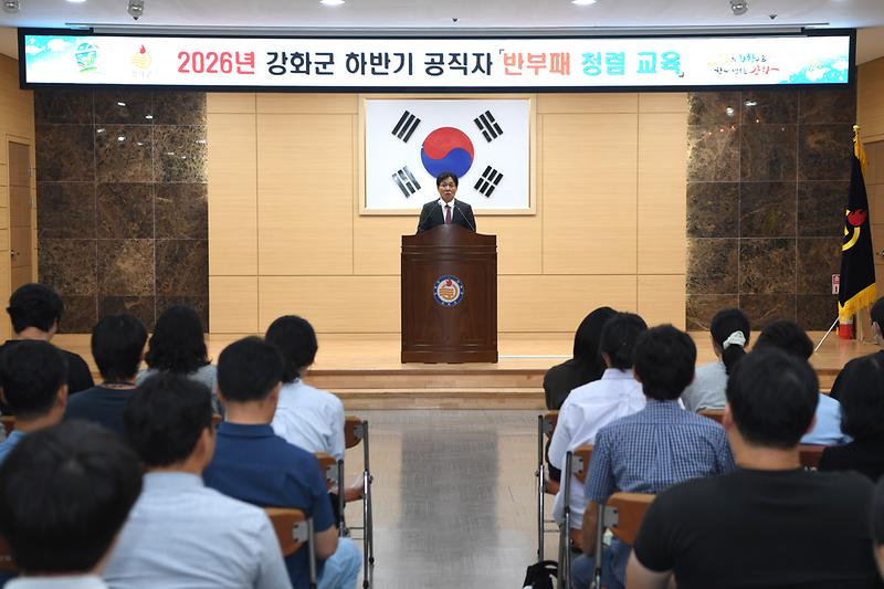 하반기_공직자_청렴교육_(9).jpg 이미지