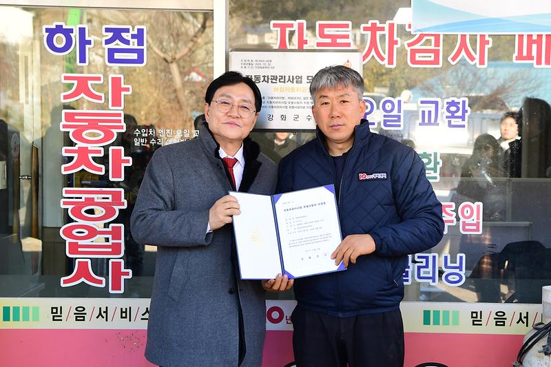 하점공업사_자동차관리_모범사업자_현판식_(3).jpg 이미지