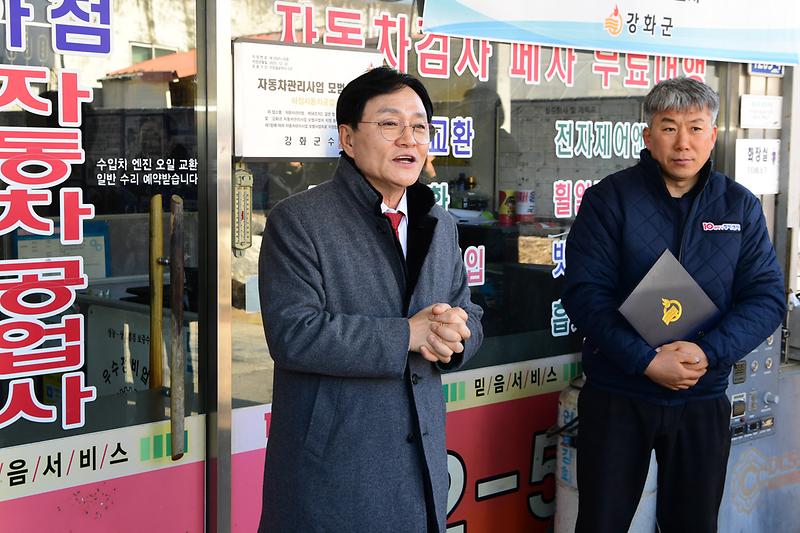 하점공업사_자동차관리_모범사업자_현판식_(5).jpg 이미지