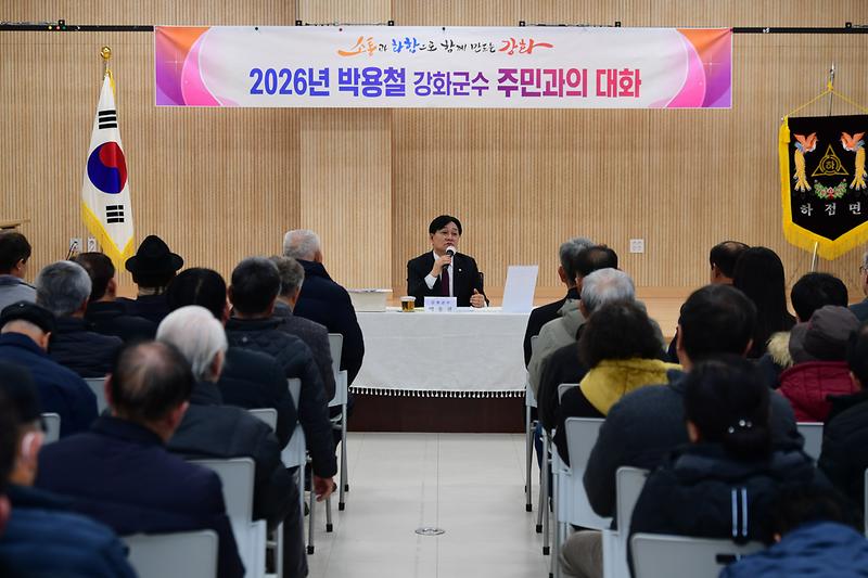 하점면_주민과의_대화_(28).jpg 이미지