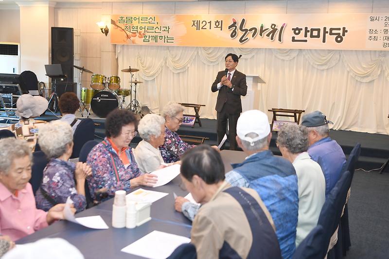 한가위_한마당_(2).jpg 이미지
