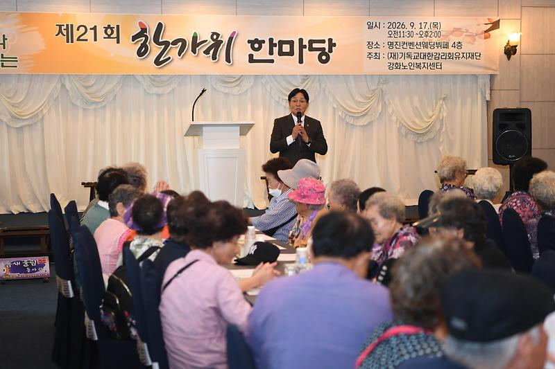 한가위_한마당_(5).jpg 이미지
